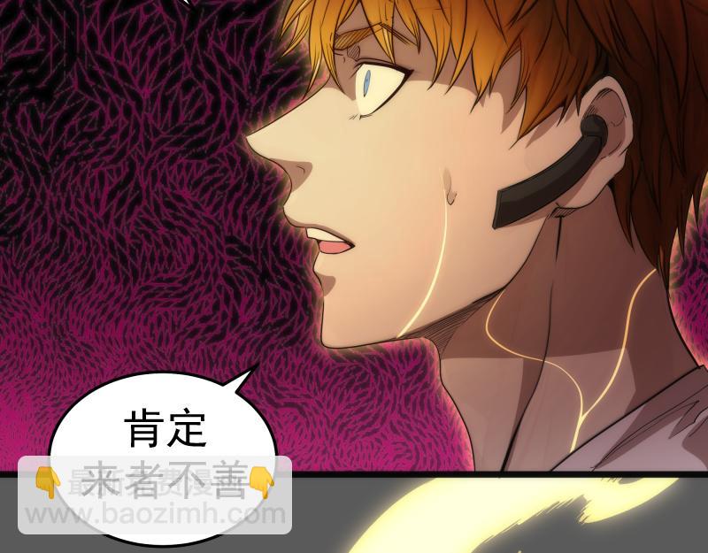 🍸高等灵魂 269话 迷之敌人 第32页