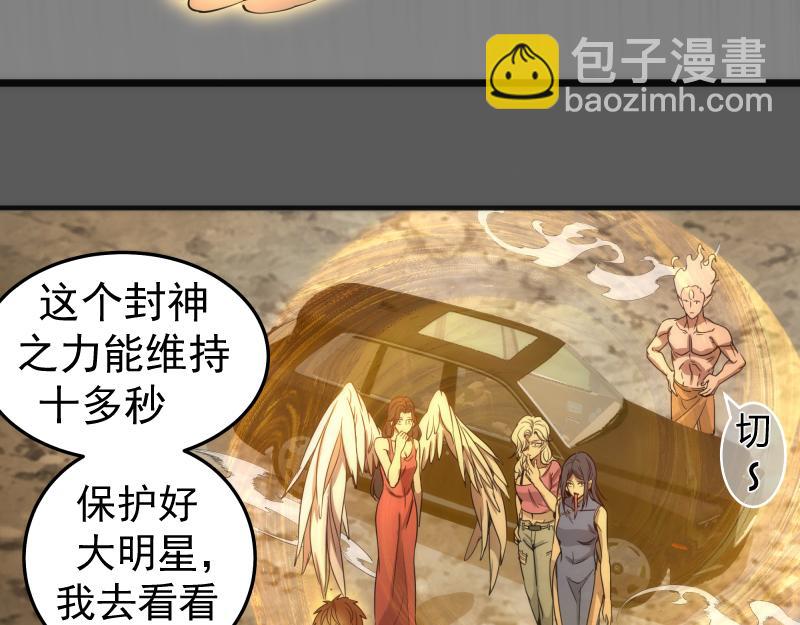 🍸高等灵魂 269话 迷之敌人 第34页
