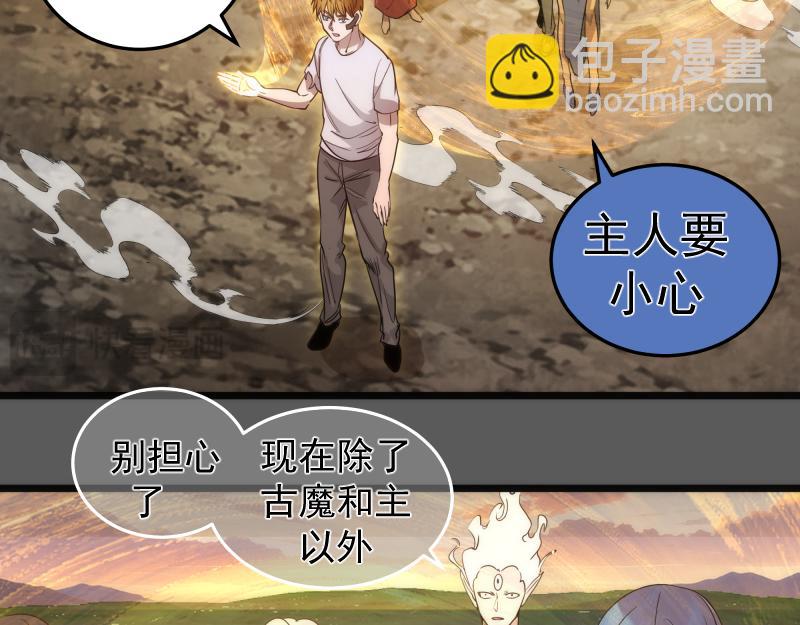 🍸高等灵魂 269话 迷之敌人 第35页