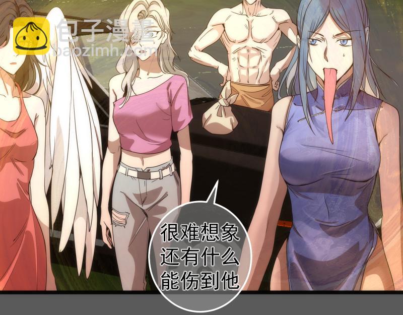 🍸高等灵魂 269话 迷之敌人 第36页