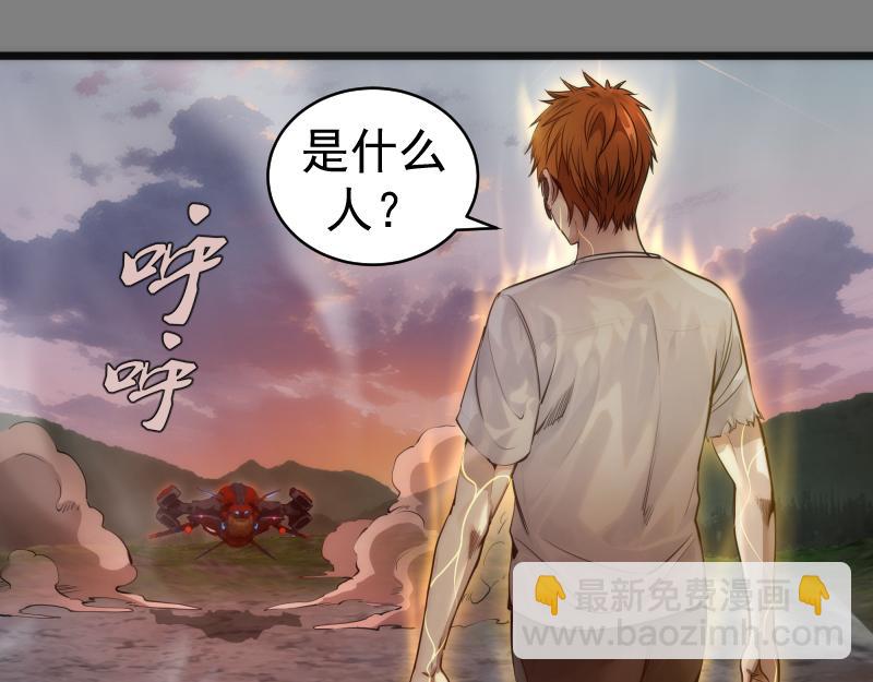 🍸高等灵魂 269话 迷之敌人 第37页