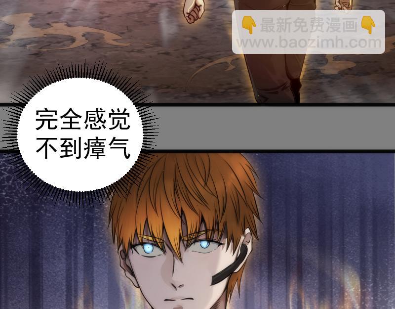 🍸高等灵魂 269话 迷之敌人 第38页