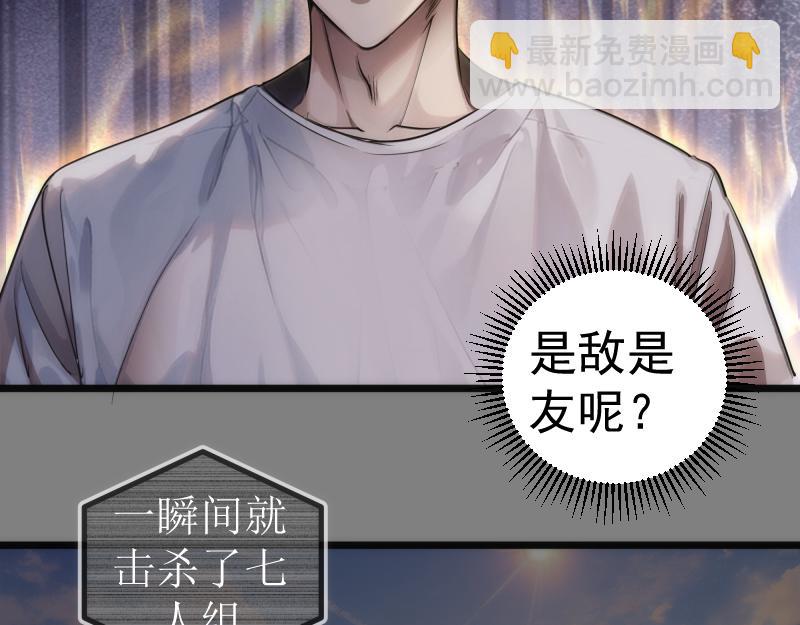 🍸高等灵魂 269话 迷之敌人 第39页