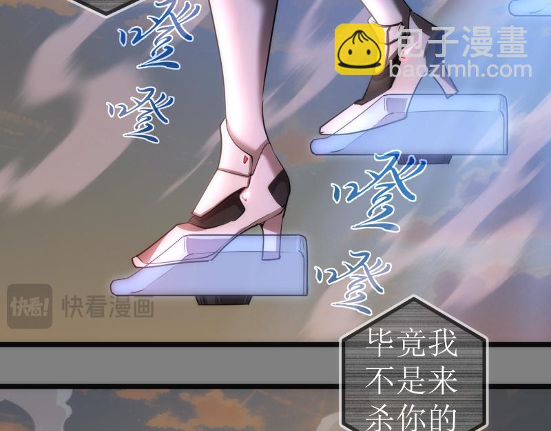 🍸高等灵魂 269话 迷之敌人 第43页