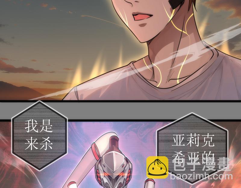 🍸高等灵魂 269话 迷之敌人 第46页