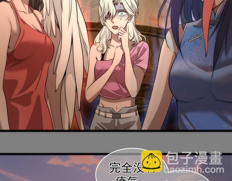 🍸高等灵魂 269话 迷之敌人 第49页