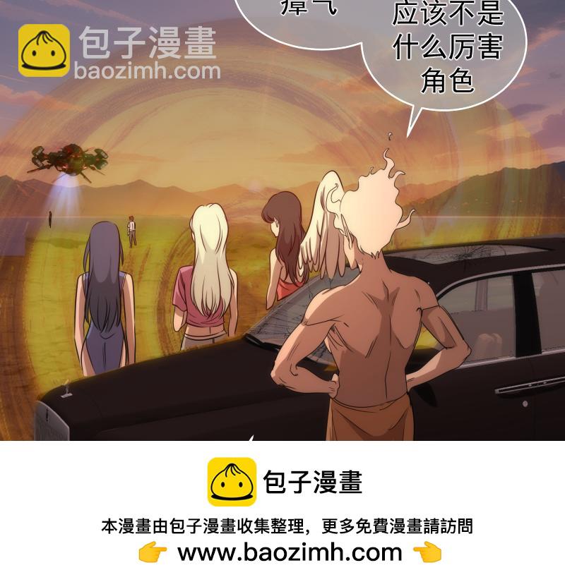 🍸高等灵魂 269话 迷之敌人 第50页