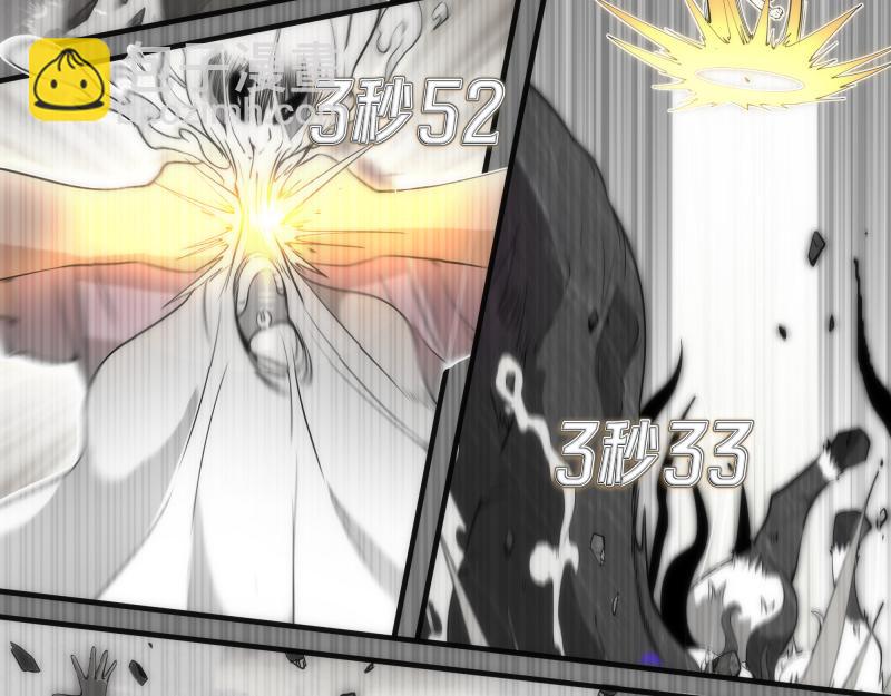 🍸高等灵魂 269话 迷之敌人 第6页