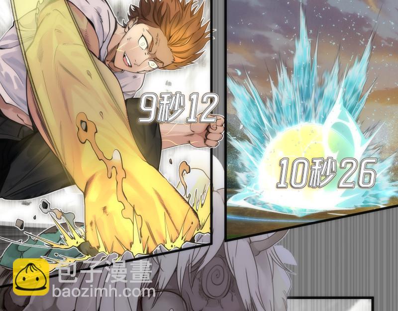 🍸高等灵魂 269话 迷之敌人 第8页