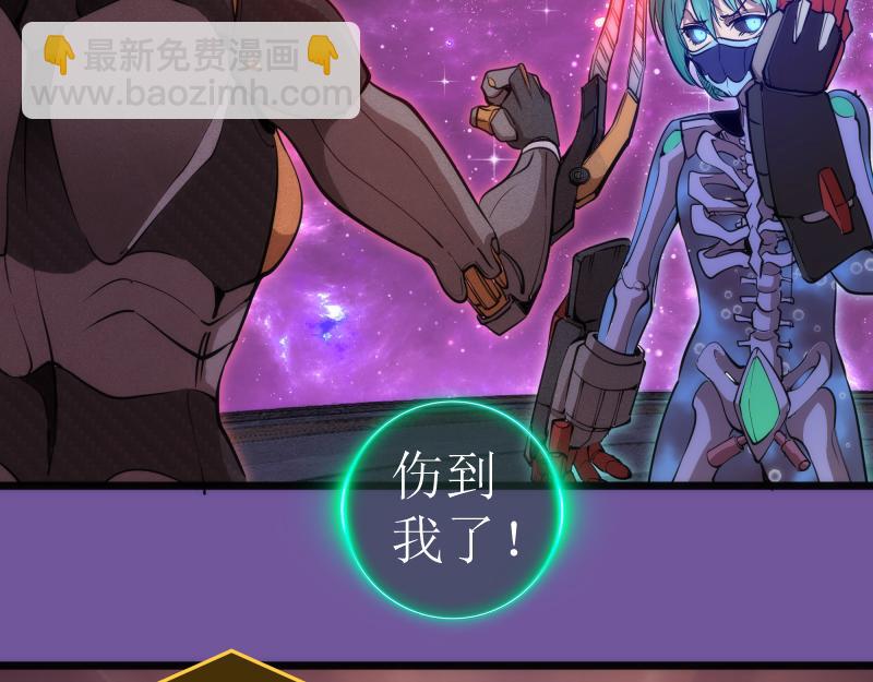 🍸高等灵魂 第271话 紫莹的反击 第19页