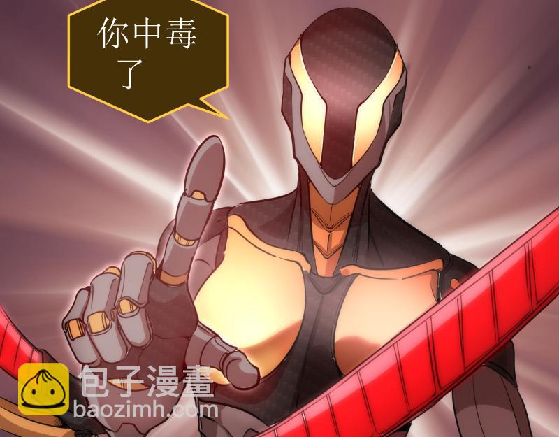 🍸高等灵魂 第271话 紫莹的反击 第20页