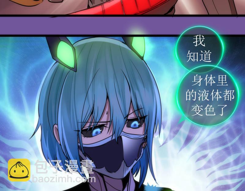 🍸高等灵魂 第271话 紫莹的反击 第21页