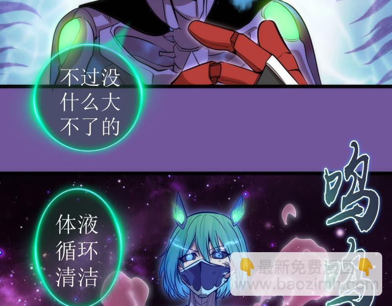 🍸高等灵魂 第271话 紫莹的反击 第22页
