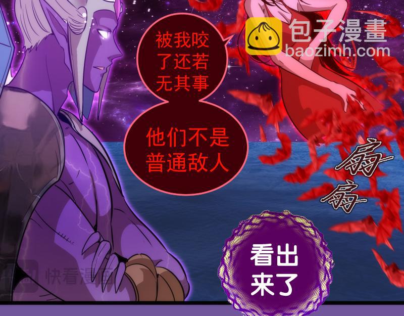 🍸高等灵魂 第271话 紫莹的反击 第25页
