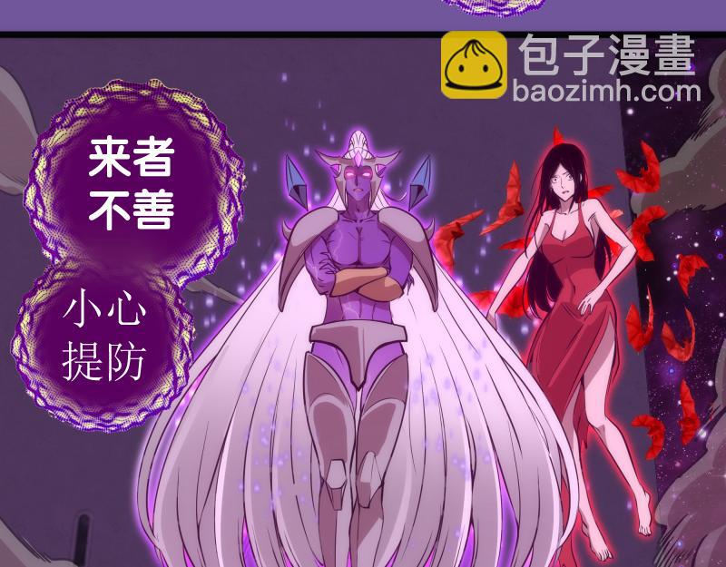 🍸高等灵魂 第271话 紫莹的反击 第26页