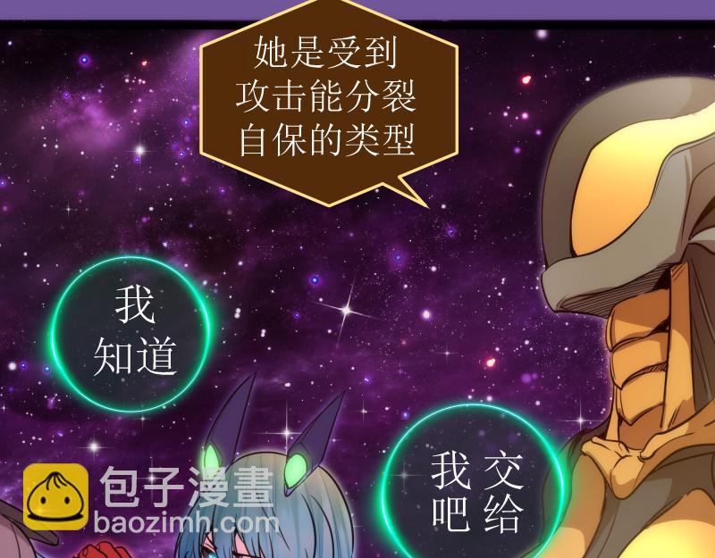 🍸高等灵魂 第271话 紫莹的反击 第34页