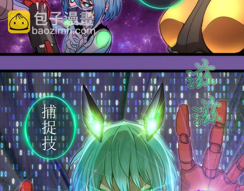 🍸高等灵魂 第271话 紫莹的反击 第35页
