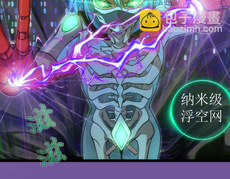 🍸高等灵魂 第271话 紫莹的反击 第36页