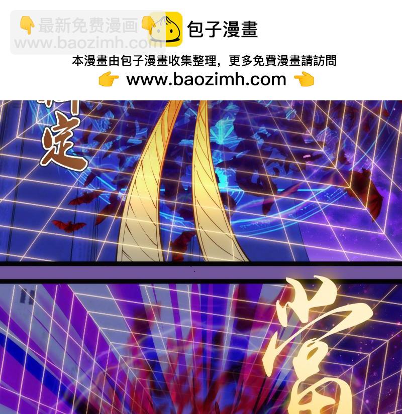 🍸高等灵魂 第271话 紫莹的反击 第41页