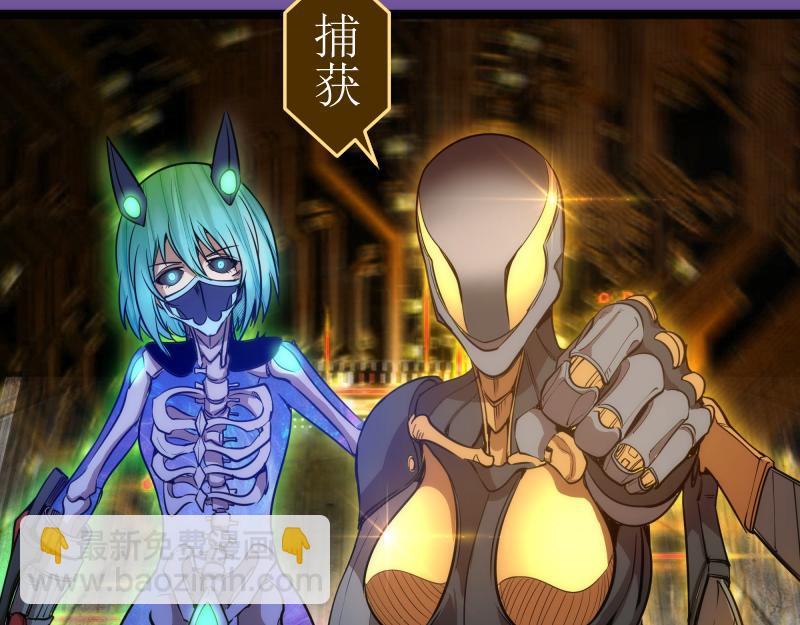 🍸高等灵魂 第271话 紫莹的反击 第45页