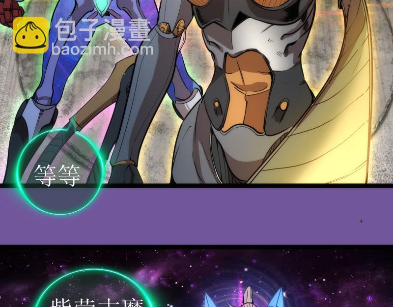 🍸高等灵魂 第271话 紫莹的反击 第46页