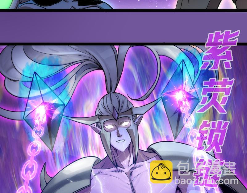 🍸高等灵魂 第271话 紫莹的反击 第48页