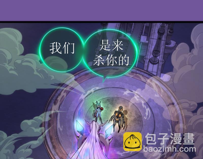 🍸高等灵魂 第271话 紫莹的反击 第5页