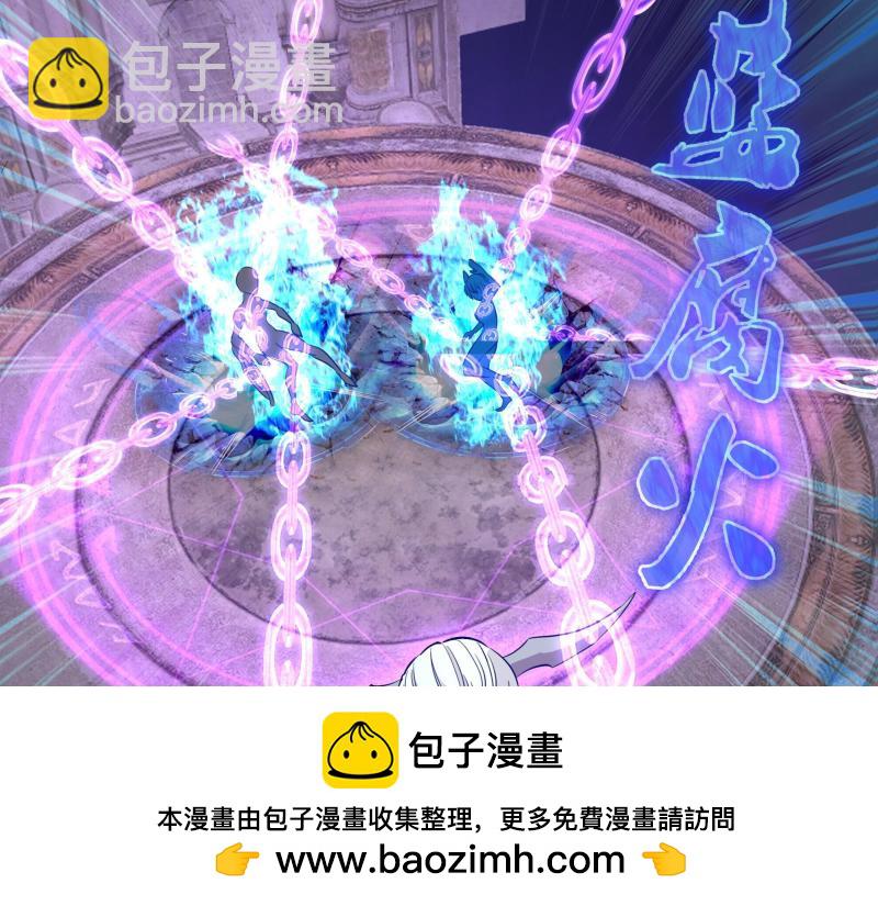 🍸高等灵魂 第271话 紫莹的反击 第50页