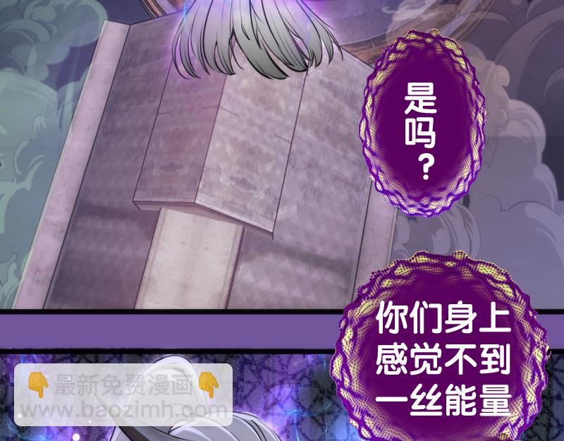 🍸高等灵魂 第271话 紫莹的反击 第6页