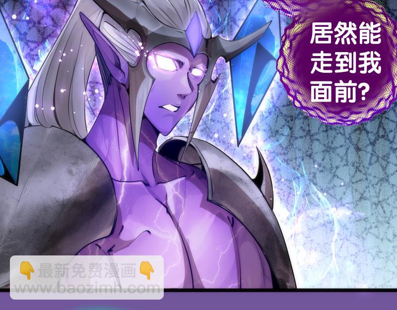 🍸高等灵魂 第271话 紫莹的反击 第7页