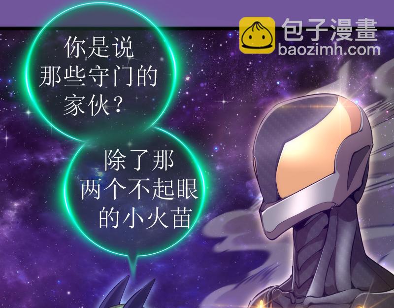 🍸高等灵魂 第271话 紫莹的反击 第8页