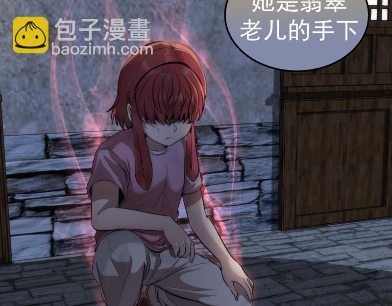 🍸高等灵魂 第273话 3vs3 第11页