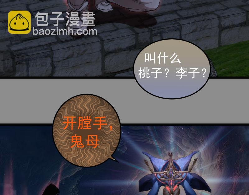 🍸高等灵魂 第273话 3vs3 第12页