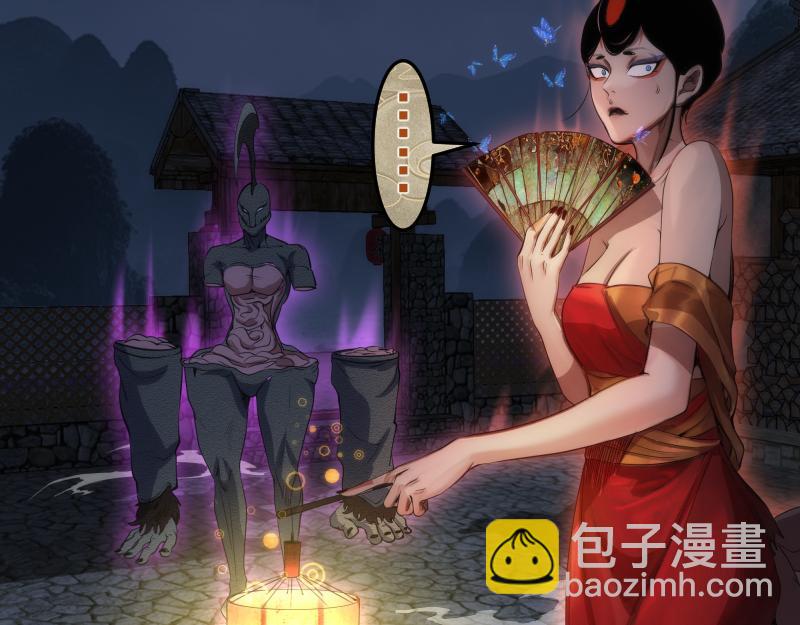 🍸高等灵魂 第273话 3vs3 第18页