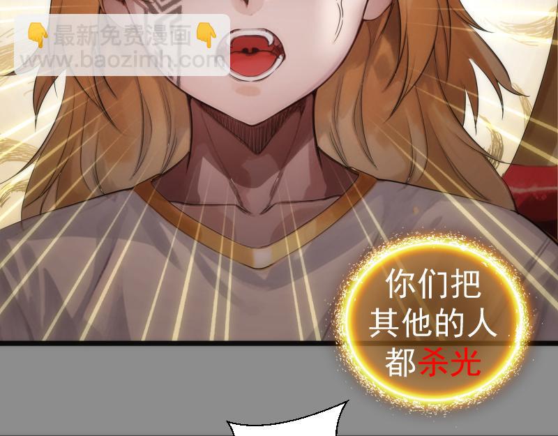 🍸高等灵魂 第273话 3vs3 第20页