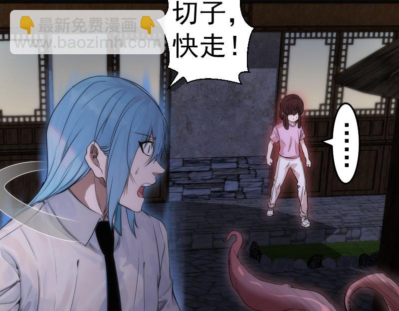 🍸高等灵魂 第273话 3vs3 第21页