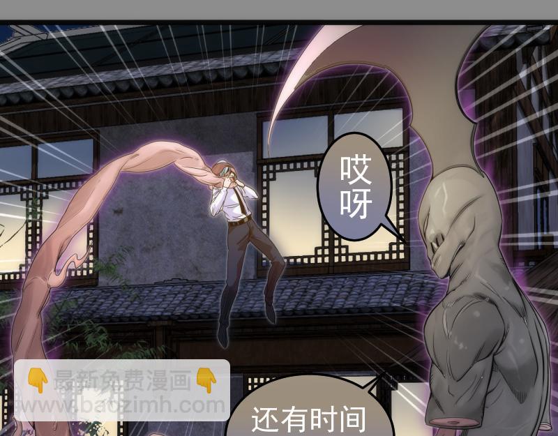 🍸高等灵魂 第273话 3vs3 第24页