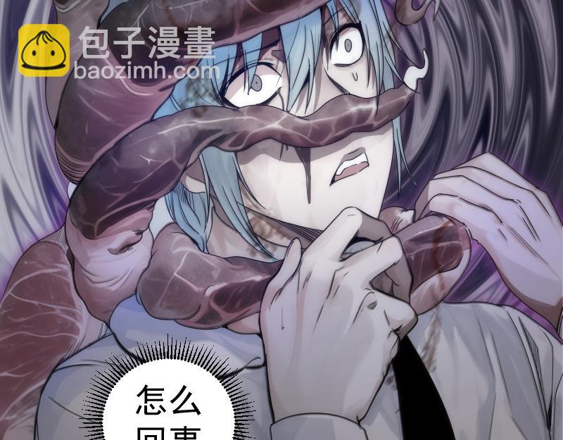 🍸高等灵魂 第273话 3vs3 第26页