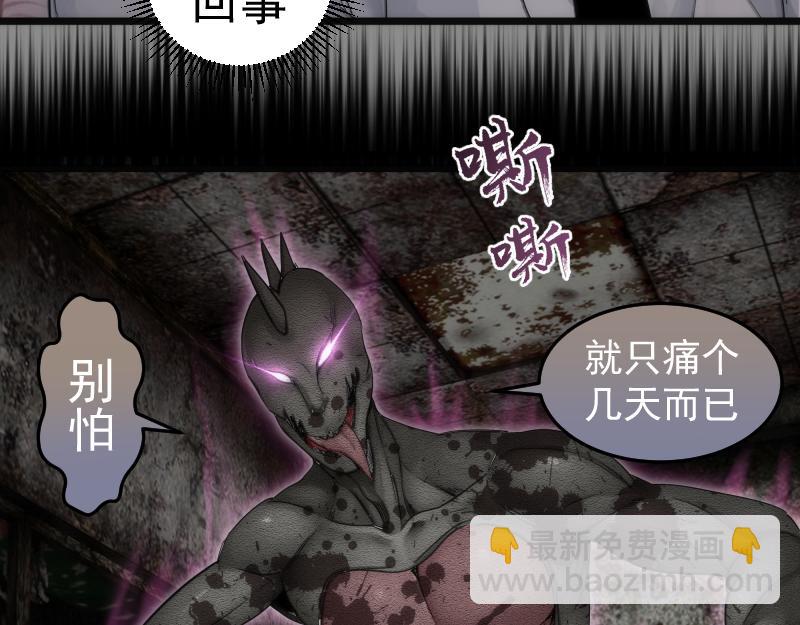 🍸高等灵魂 第273话 3vs3 第27页