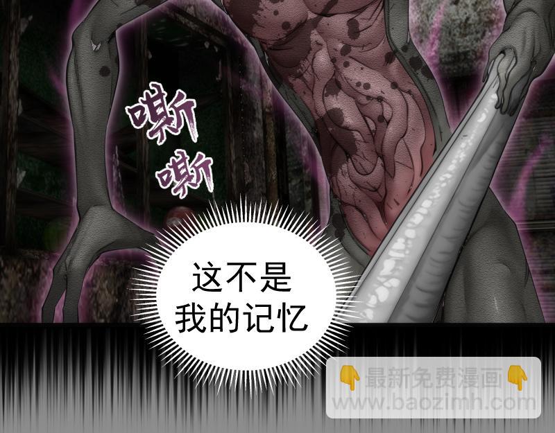 🍸高等灵魂 第273话 3vs3 第28页