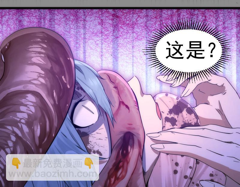 🍸高等灵魂 第273话 3vs3 第29页