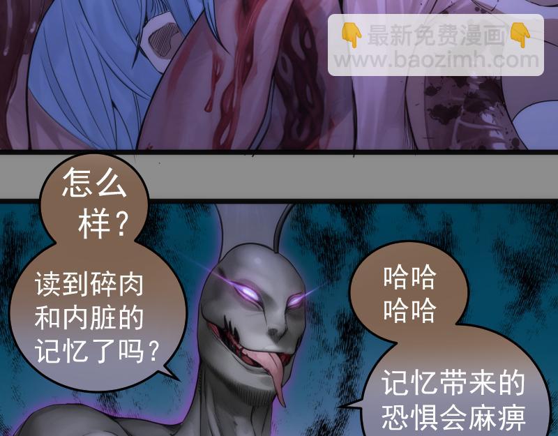 🍸高等灵魂 第273话 3vs3 第30页