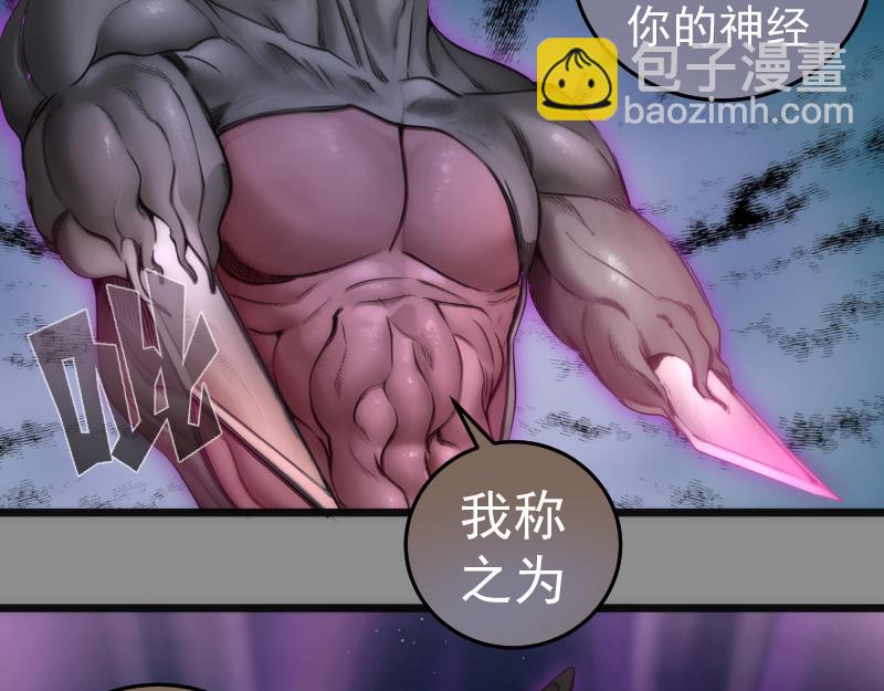 🍸高等灵魂 第273话 3vs3 第31页