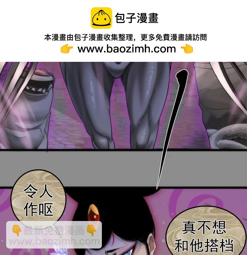 🍸高等灵魂 第273话 3vs3 第33页