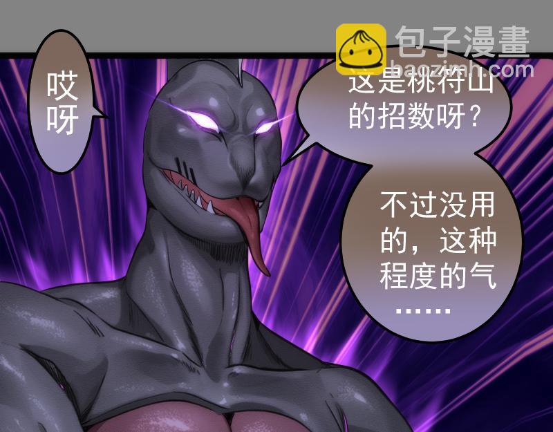 🍸高等灵魂 第273话 3vs3 第37页