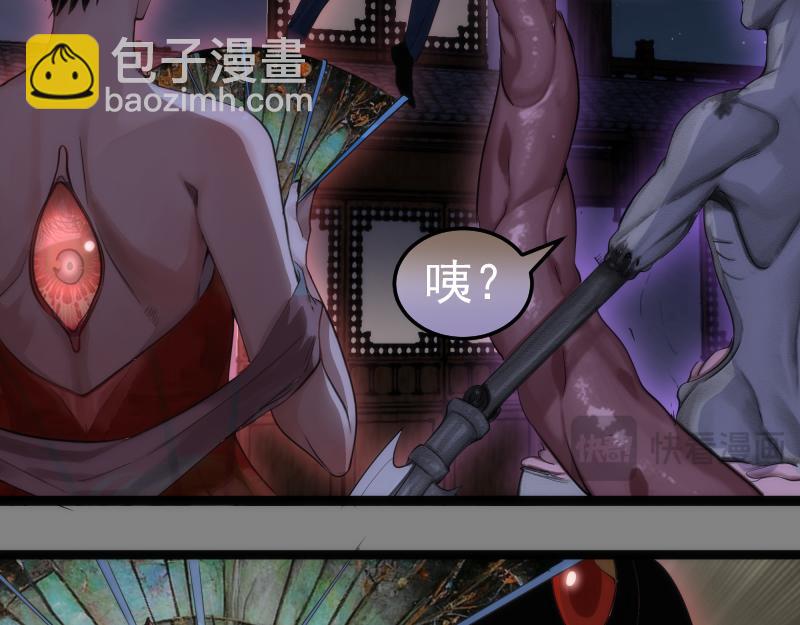 🍸高等灵魂 第273话 3vs3 第39页