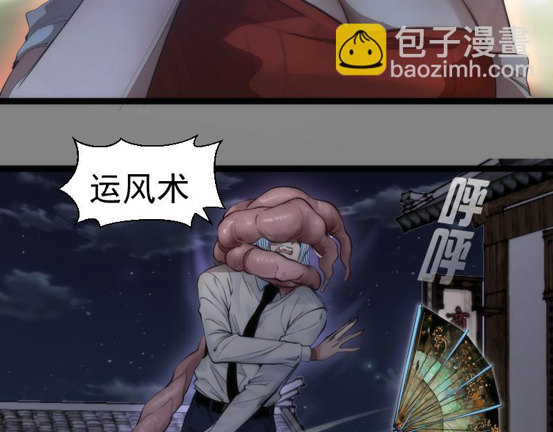 🍸高等灵魂 第273话 3vs3 第41页