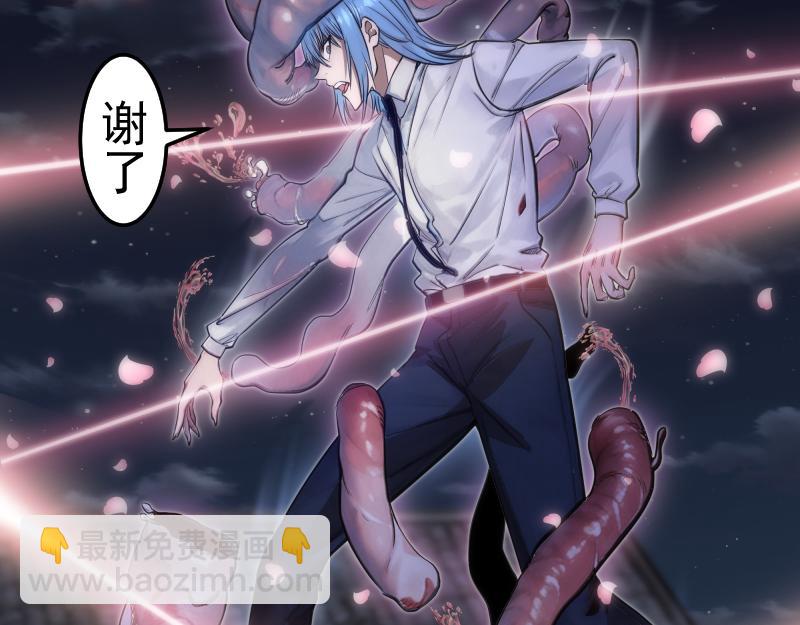 🍸高等灵魂 第273话 3vs3 第46页