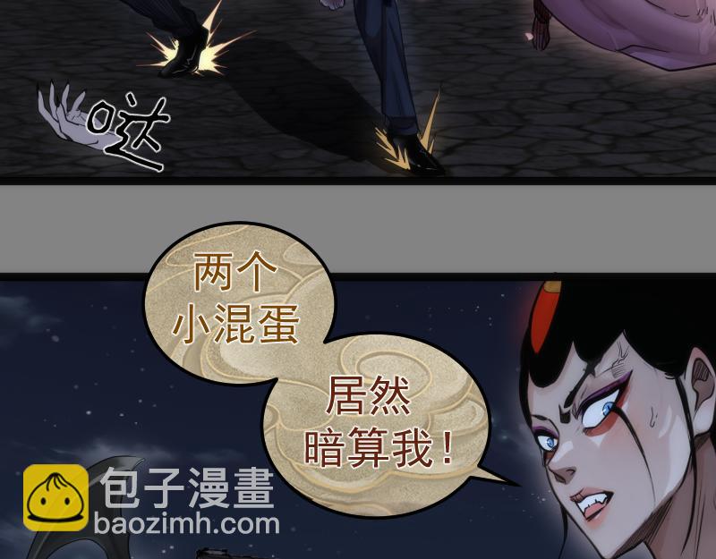 🍸高等灵魂 第273话 3vs3 第49页