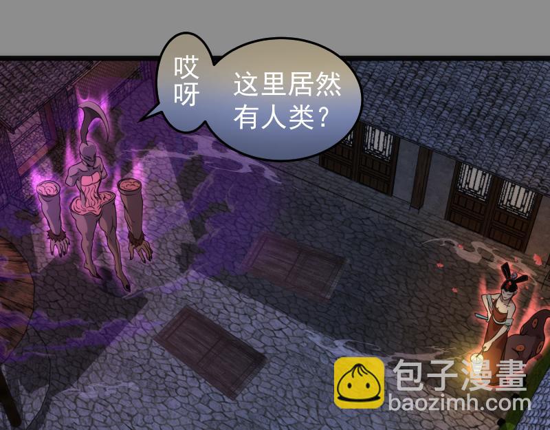 🍸高等灵魂 第273话 3vs3 第5页